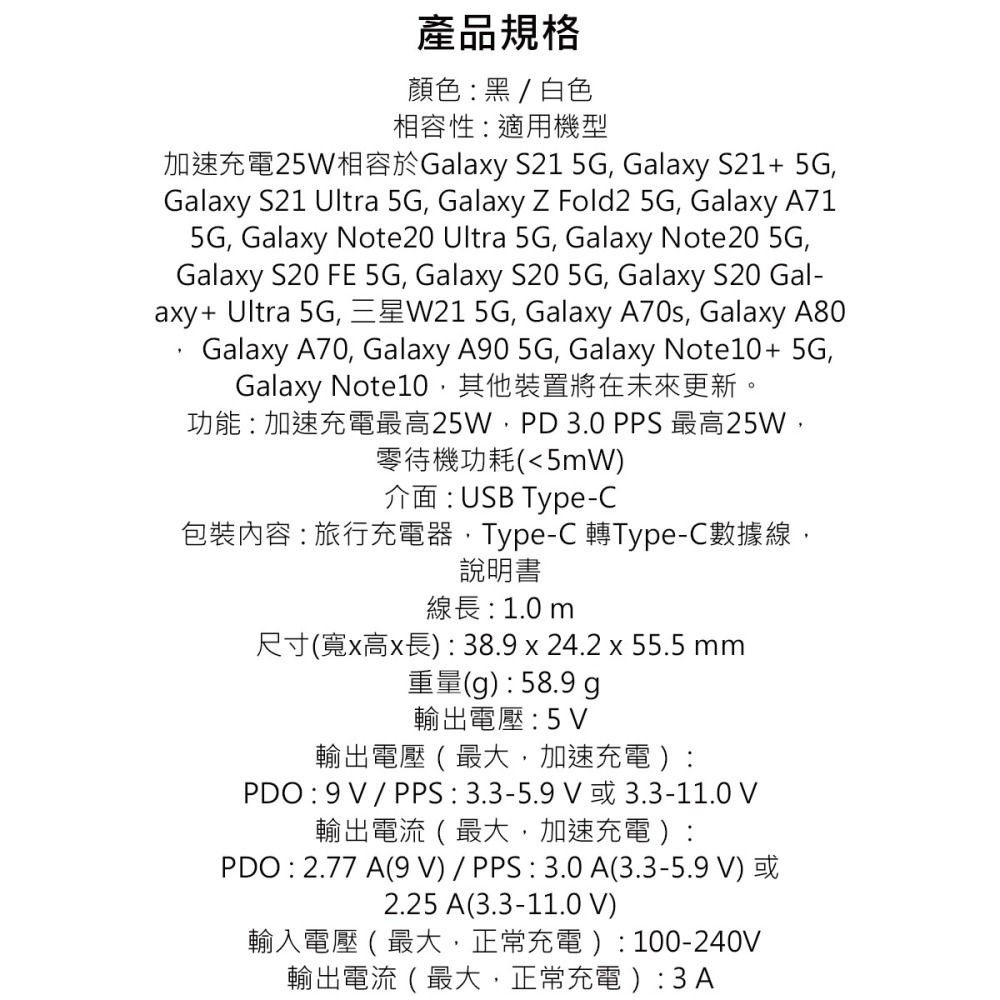 SAMSUNG原廠 25W新款 超快充旅充組EP-T2510/ 含充電器+雙Type C線 (公司貨)-細節圖10