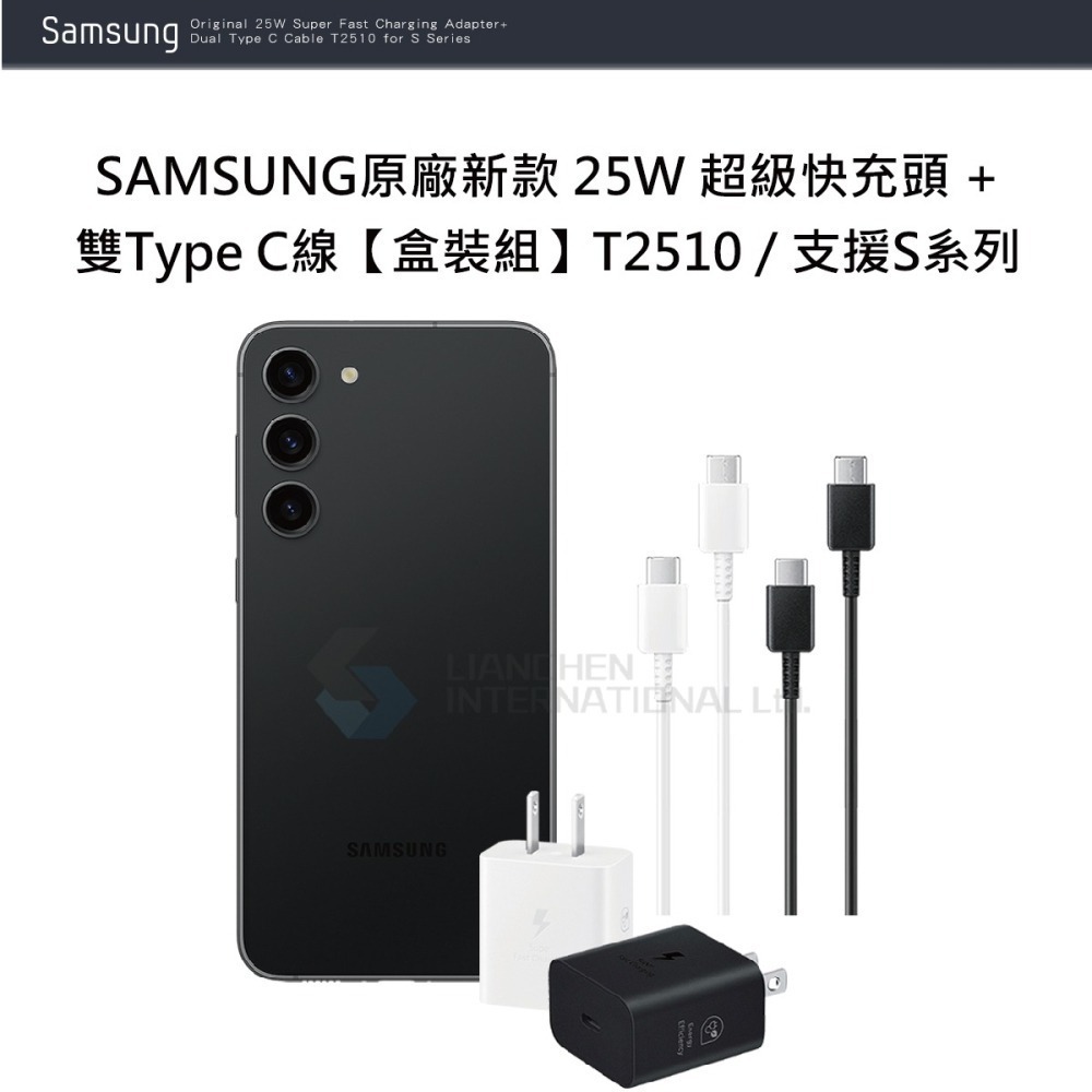 Samsung 三星 原廠新款 25W 超級快充+雙Type C線組 - 支援S25 S24系列【T2510 / 盒裝】-細節圖4