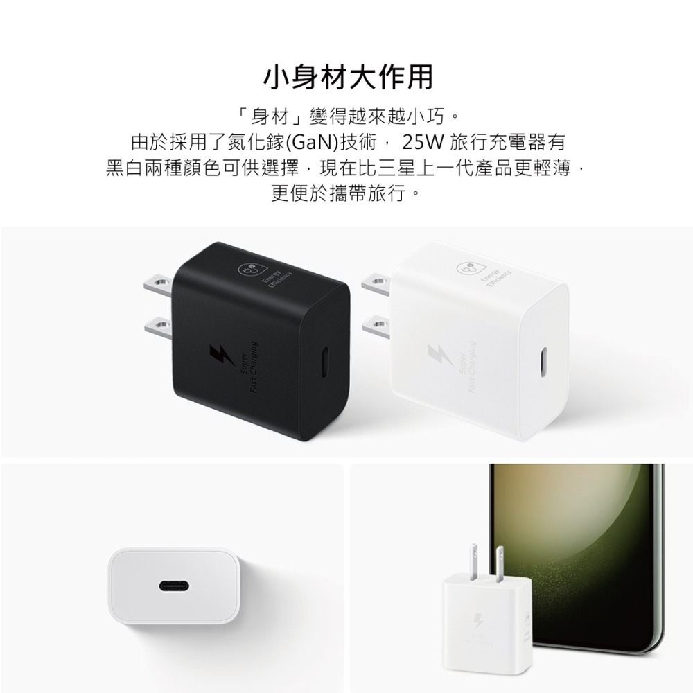 SAMSUNG原廠新款 25W 超級快充頭 + 雙Type C線【盒裝組】T2510 / 支援Z Fold7 Flip7-細節圖6