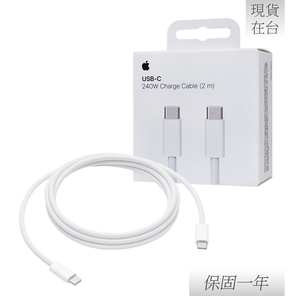 【贈保護線套】Apple 蘋果 原廠 240W USB-C 充電連接線 - 2公尺 (A2794)-細節圖3