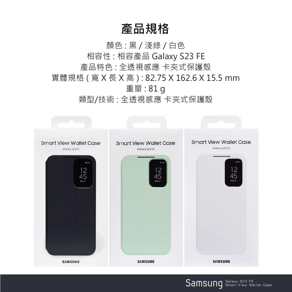 SAMSUNG Galaxy S23 FE 5G 原廠全透視感應 卡夾式保護殼 (EF-ZS711)-細節圖11