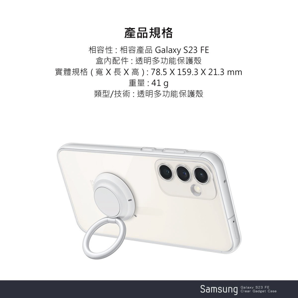 SAMSUNG Galaxy S23 FE 5G 原廠透明多功能保護殼 (EF-XS711)-細節圖11