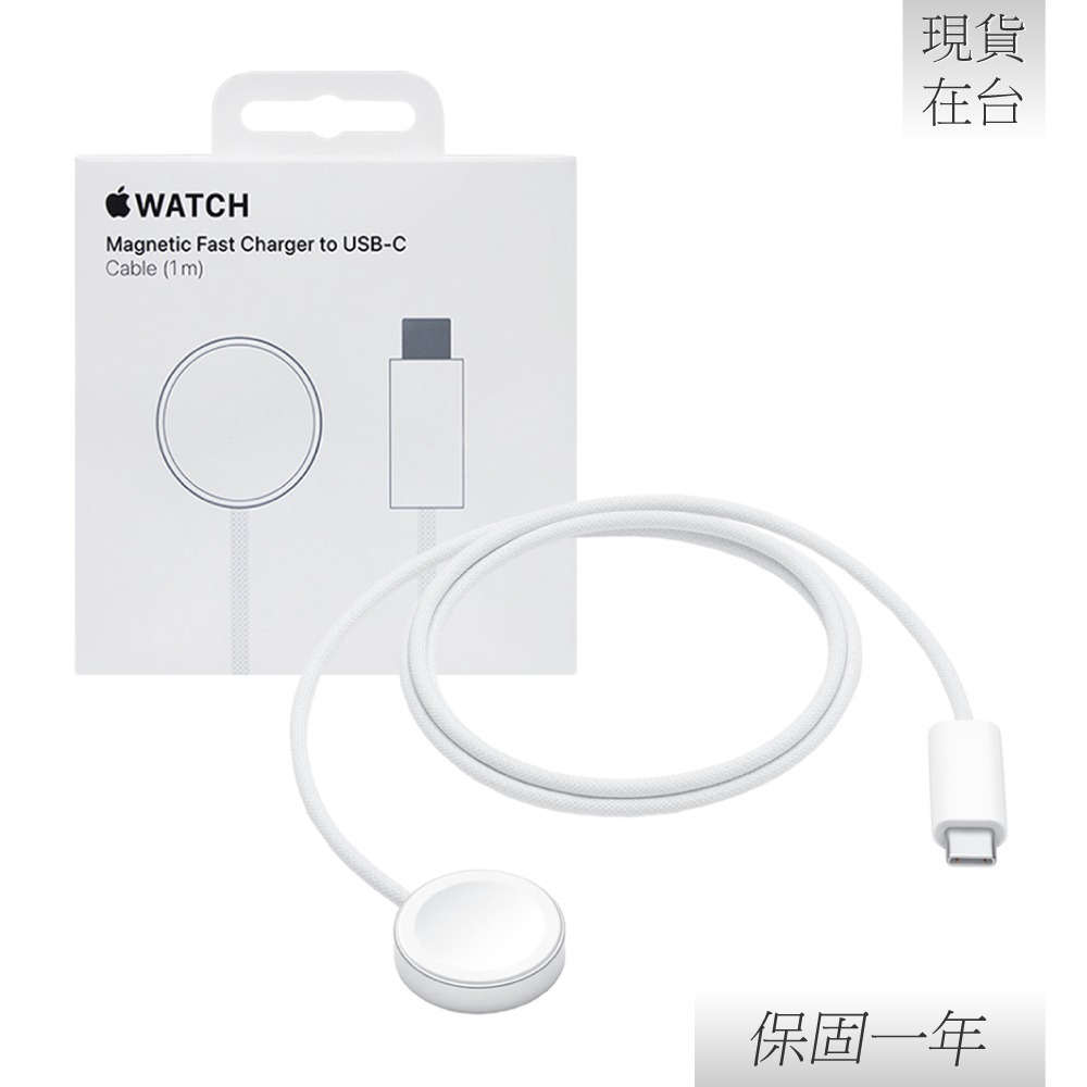 Apple 蘋果 原廠編織 Watch磁性快速充電器 對 USB-C連接線 - 1公尺 (A2515)-細節圖3