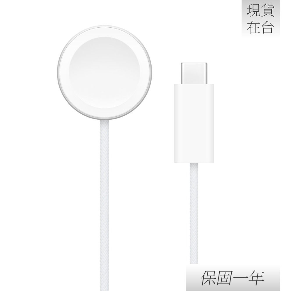 Apple 蘋果 原廠編織 Watch磁性快速充電器 對 USB-C連接線 - 1公尺 (A2515)-細節圖5