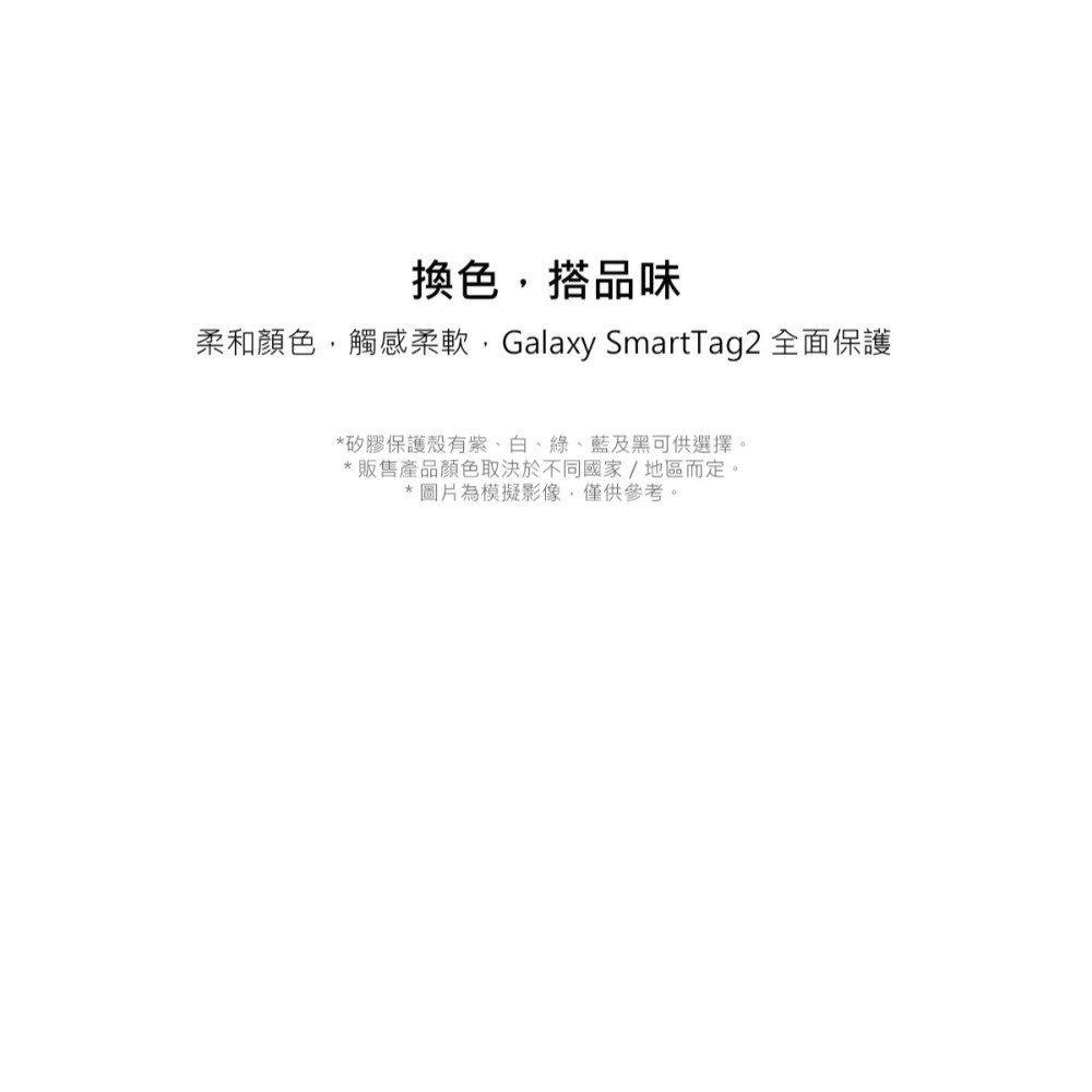 SAMSUNG Galaxy SmartTag2 智慧防丟器/第二代 原廠矽膠保護殼 (EF-PT560C)-細節圖8