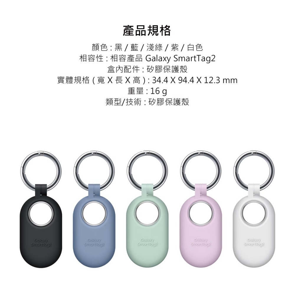 SAMSUNG Galaxy SmartTag2 智慧防丟器/第二代 原廠矽膠保護殼 (EF-PT560C)-細節圖10