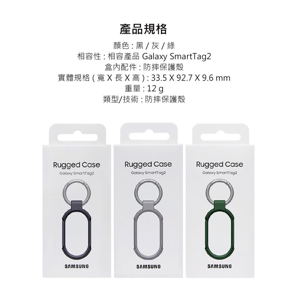 SAMSUNG Galaxy SmartTag2 智慧防丟器/第二代 原廠防摔保護殼 (EF-RT560T)-細節圖10