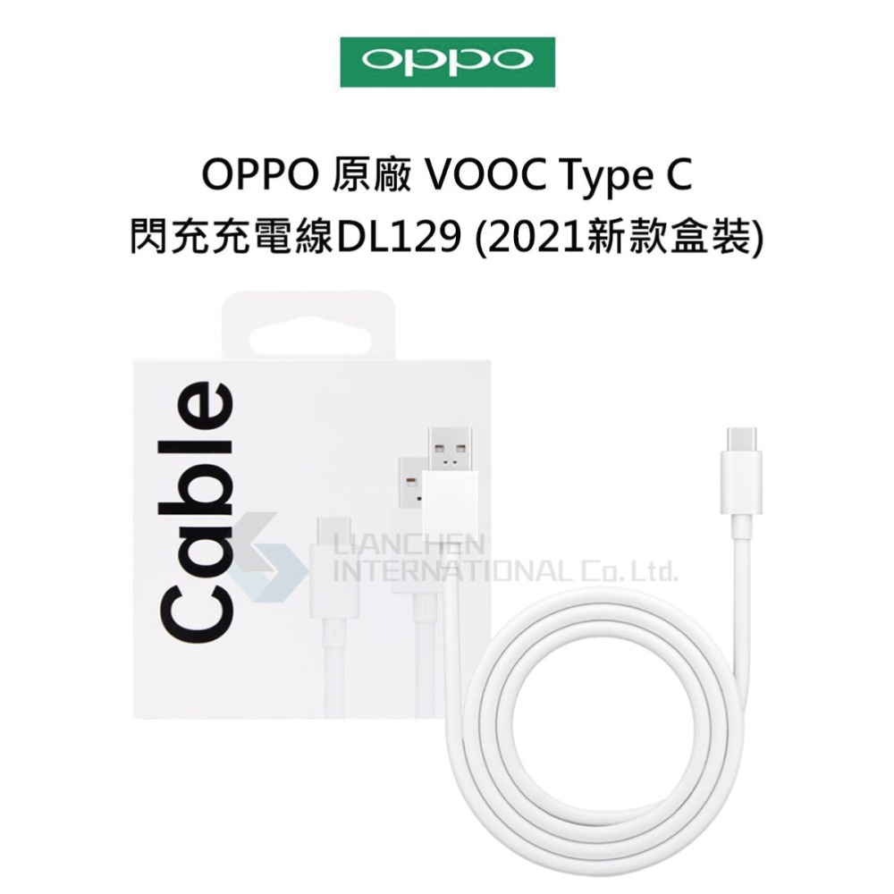 OPPO 原廠DL129 1M,6.5A Type-C 超級閃充充電線 SuperVOOC 65W (盒裝)-細節圖6