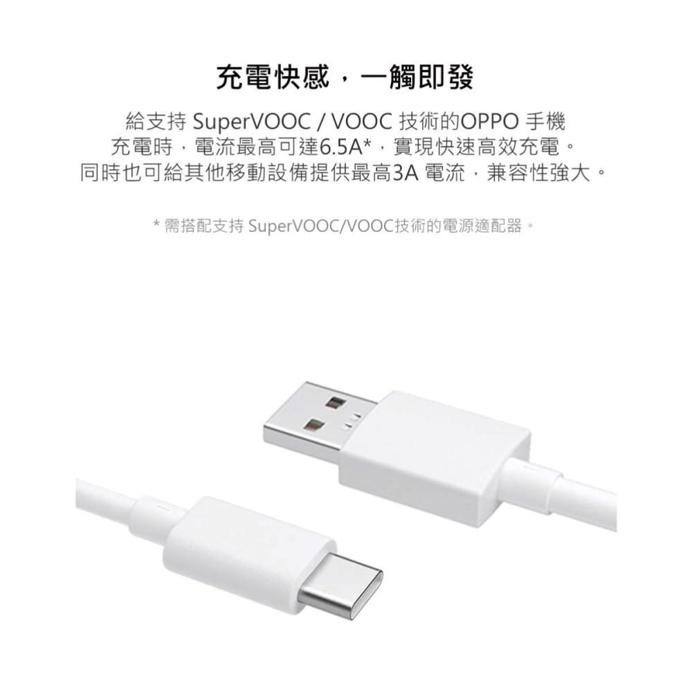 OPPO 原廠DL129 1M,6.5A Type-C 超級閃充充電線 SuperVOOC 65W (盒裝)-細節圖7