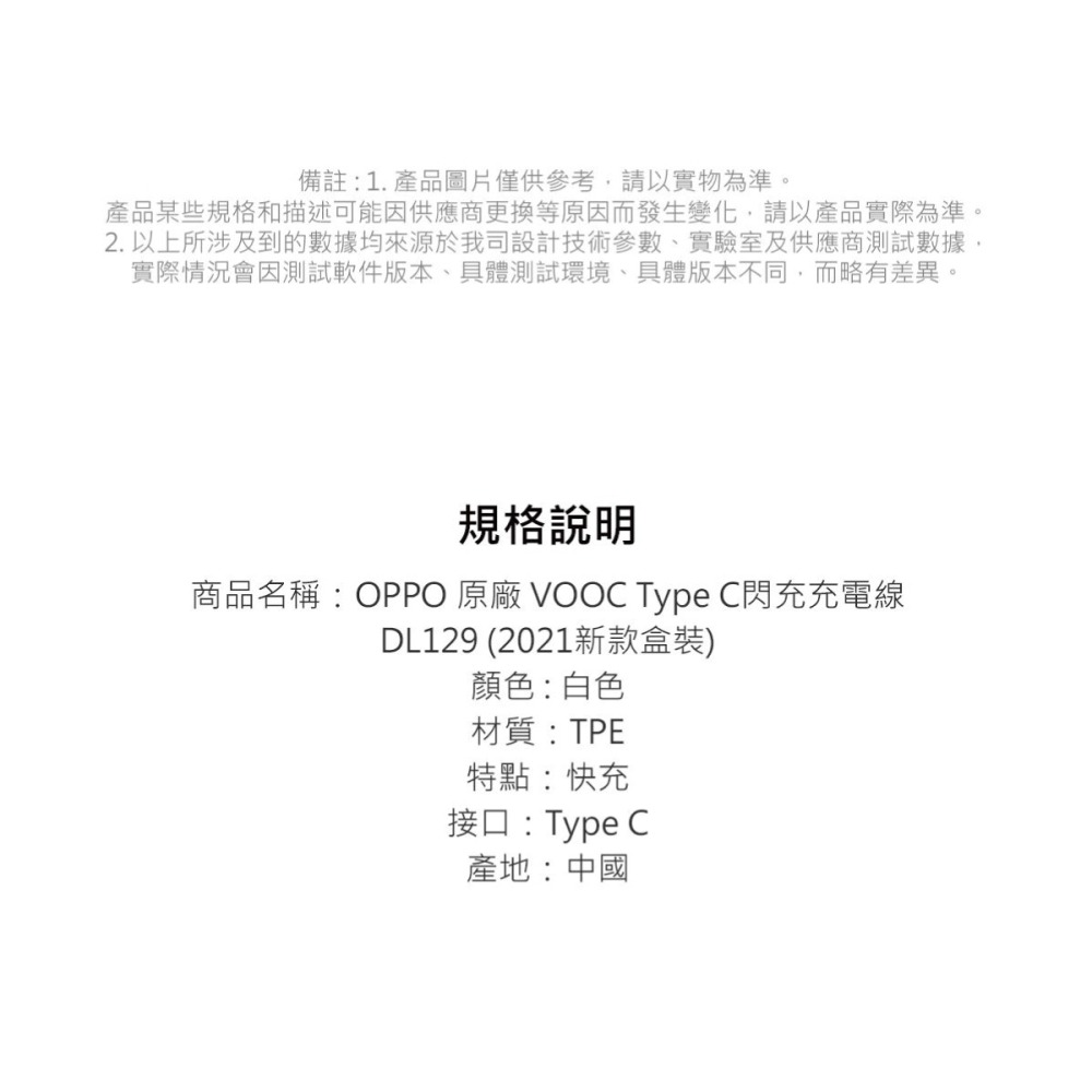 OPPO 原廠DL129 1M,6.5A Type-C 超級閃充充電線 SuperVOOC 65W (盒裝)-細節圖10