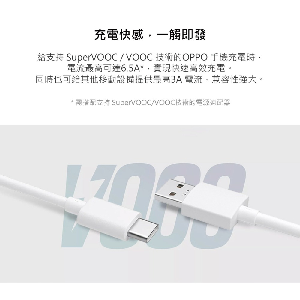 OPPO 原廠Reno/A系列 DL129 SuperVOOC Type-C 超級閃充線-1M,6.5A (盒裝)-細節圖8