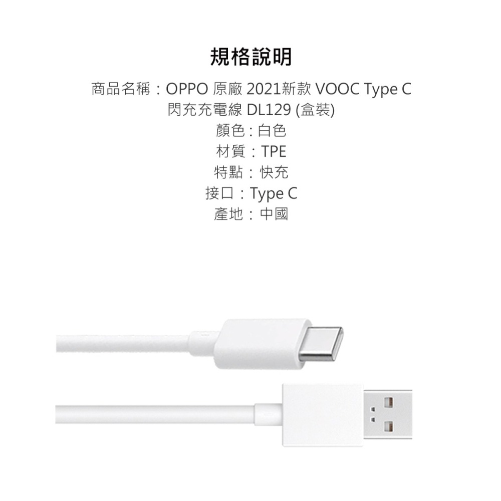 OPPO 原廠Reno/A系列 DL129 SuperVOOC Type-C 超級閃充線-1M,6.5A (盒裝)-細節圖10