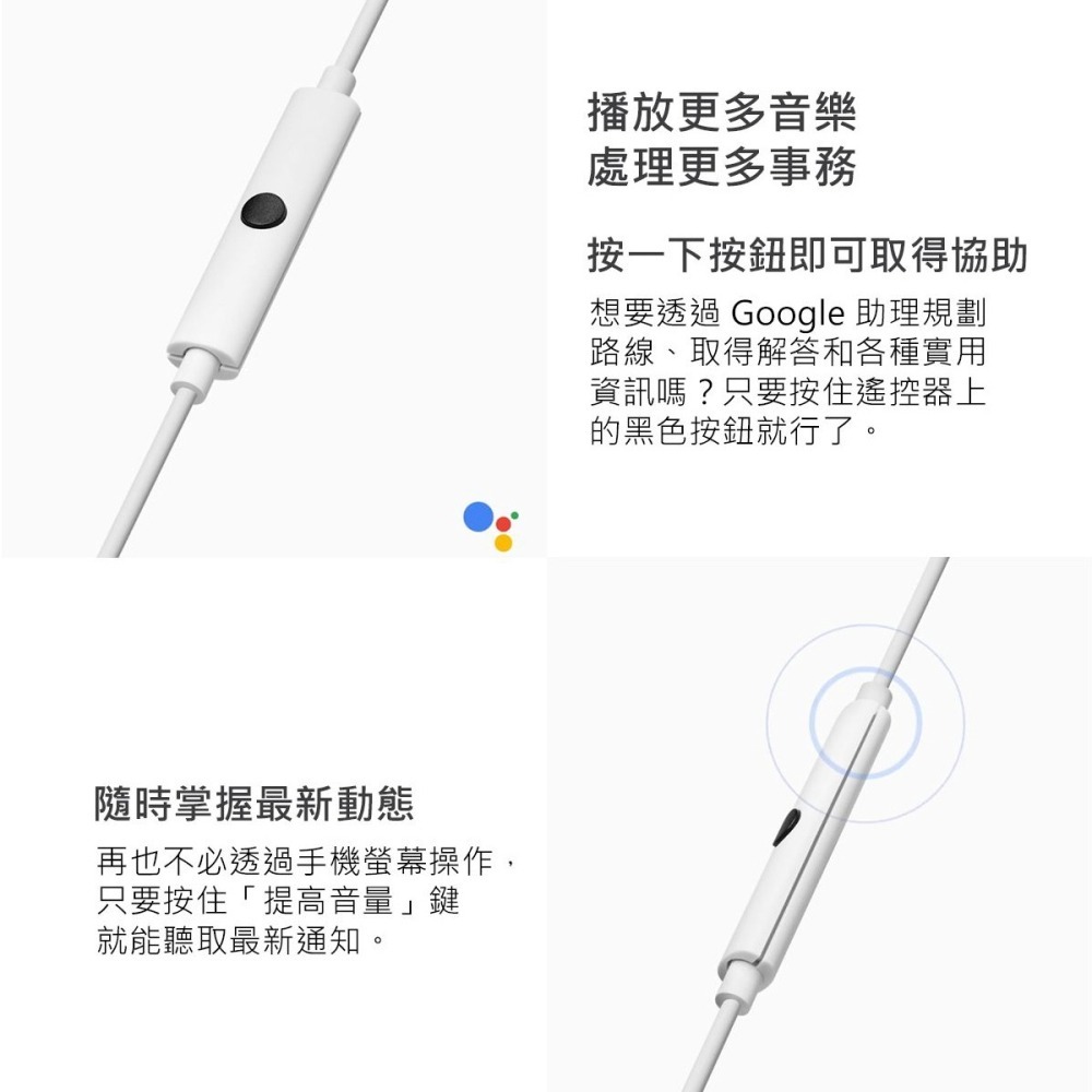 Google Pixel USB-C 原廠耳塞式耳機 - 白 (平行輸入-密封袋裝)-細節圖6