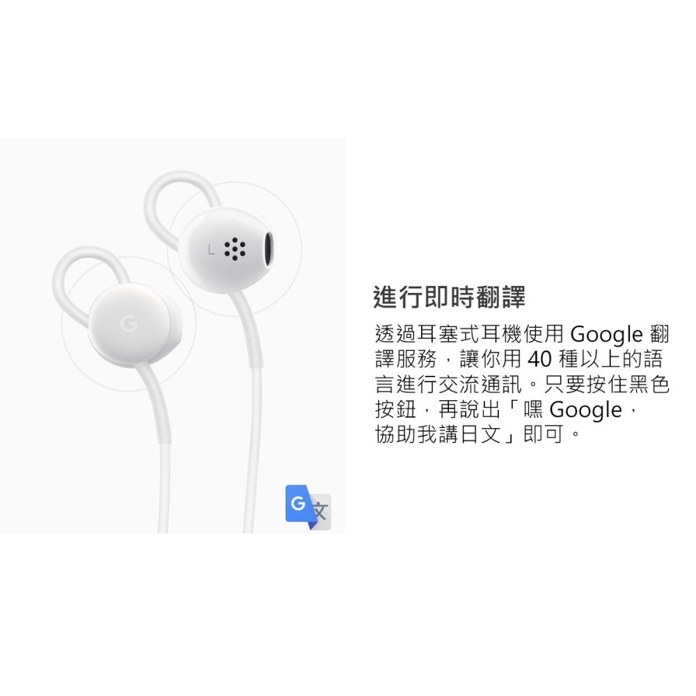 Google Pixel USB-C 原廠耳塞式耳機 - 白 (平行輸入-密封袋裝)-細節圖7