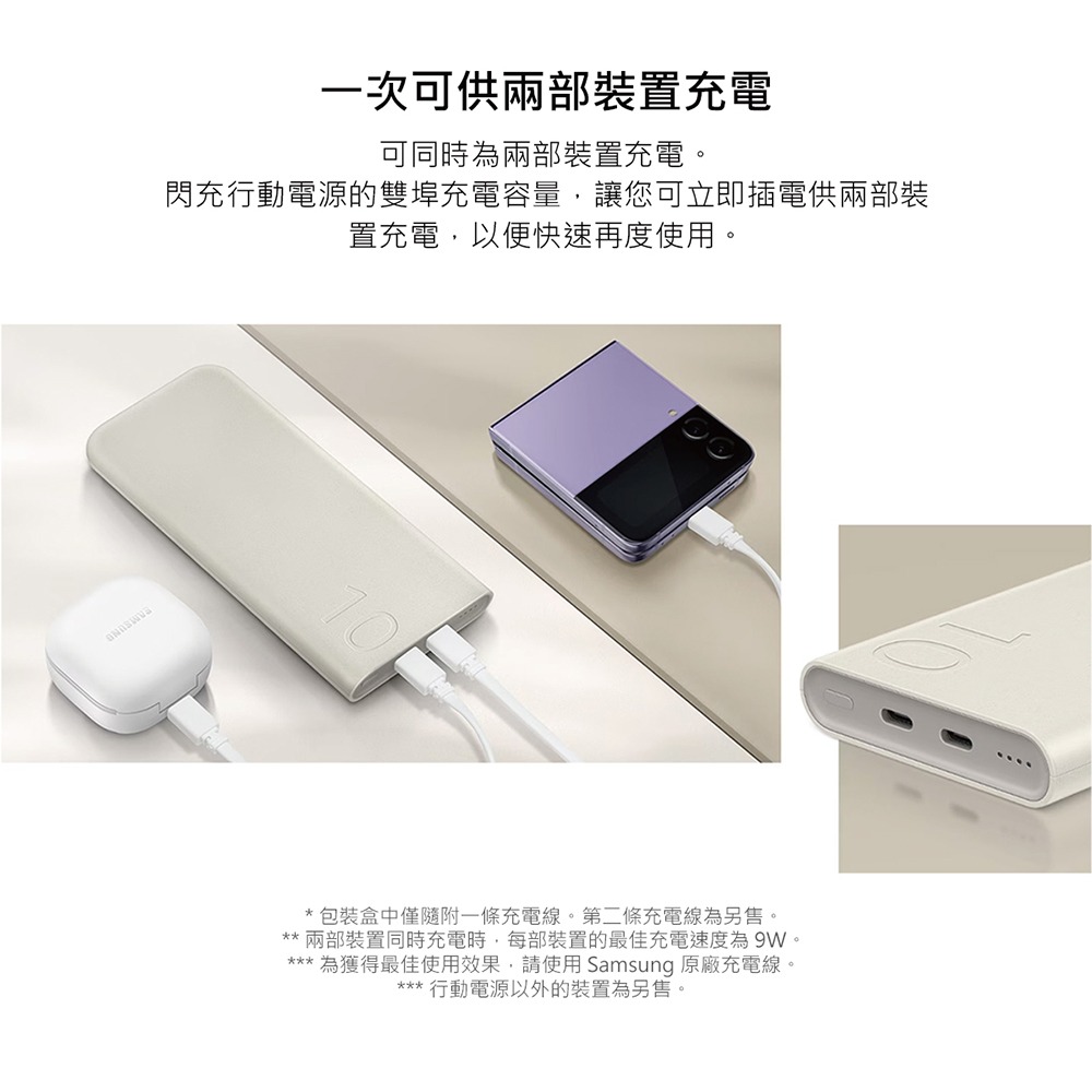 SAMSUNG 原廠 10000mAh 25W Type C雙向閃充行動電源 (EB-P3400)-細節圖9