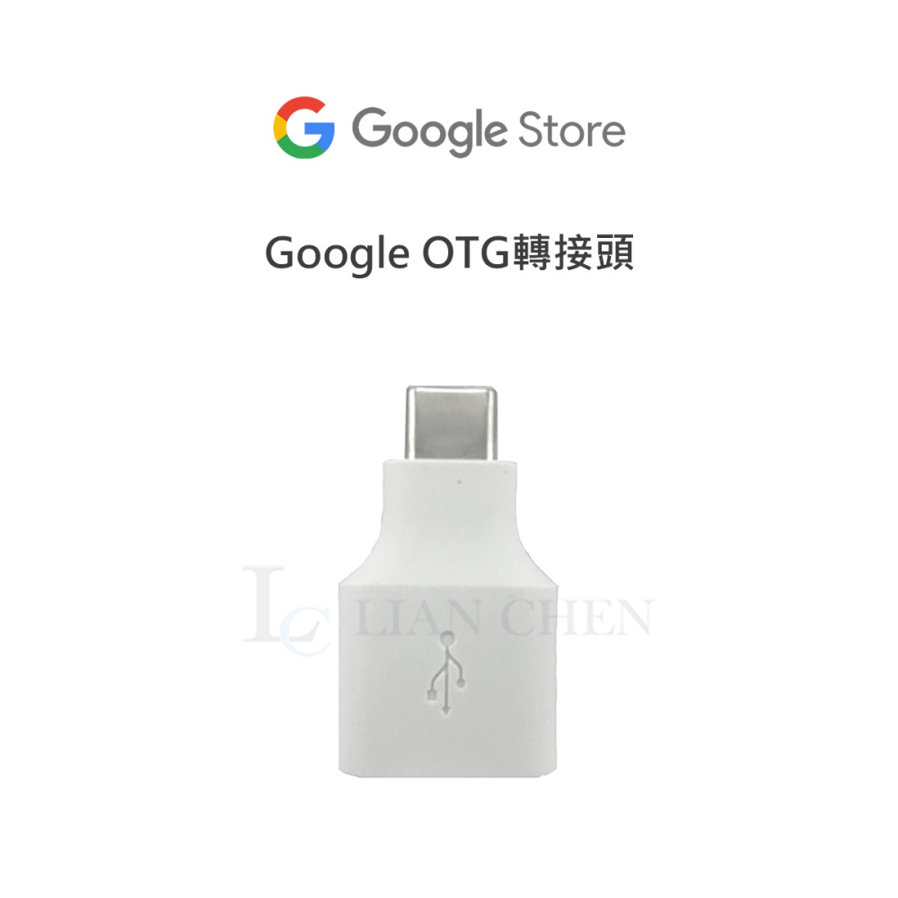 Google Type-C to USB 原廠 OTG 轉接頭 (平行輸入-密封袋裝)-細節圖3