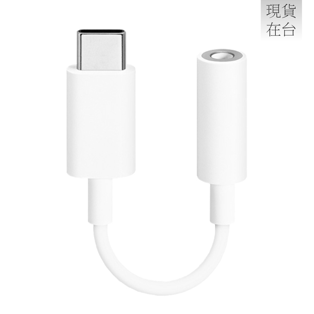 Google 原廠 USB-C數位 轉 3.5mm 耳機轉接頭 (密封袋裝)-細節圖2