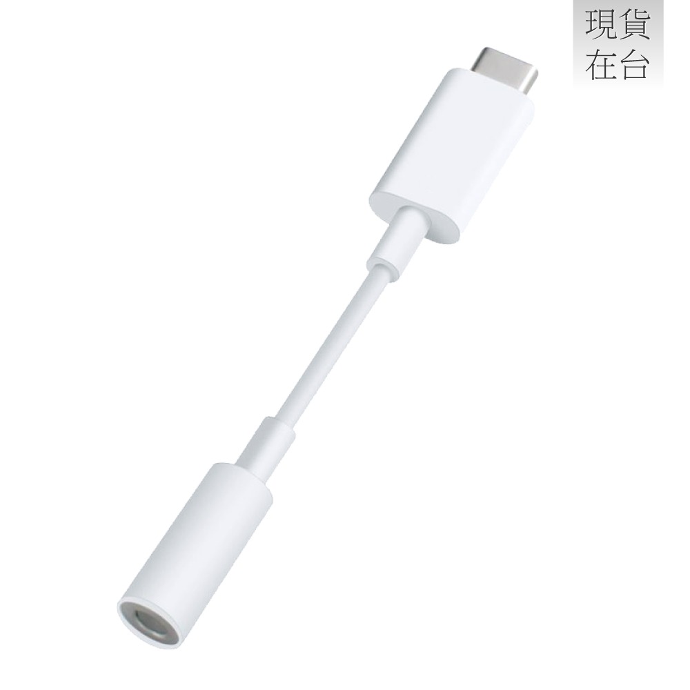 Google 原廠 USB-C數位 轉 3.5mm 耳機轉接頭 (密封袋裝)-細節圖4