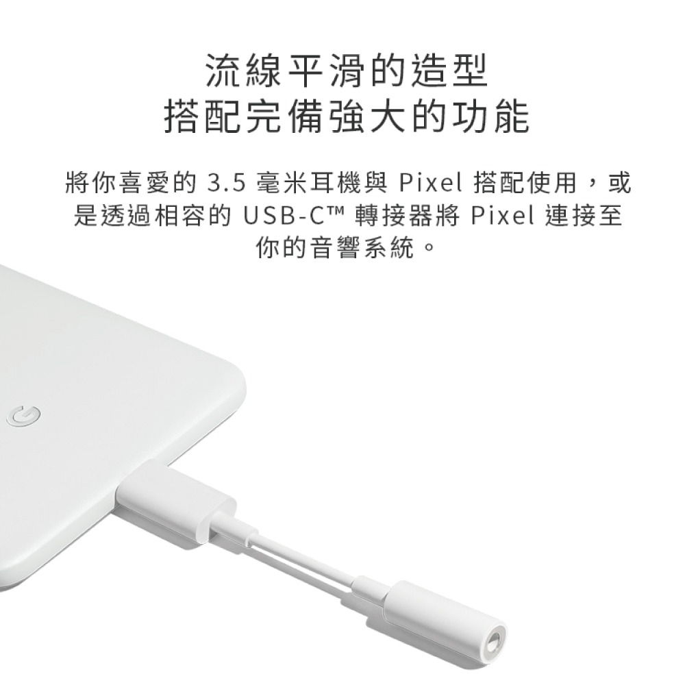 Google 原廠 USB-C數位 轉 3.5mm 耳機轉接頭 (密封袋裝)-細節圖7