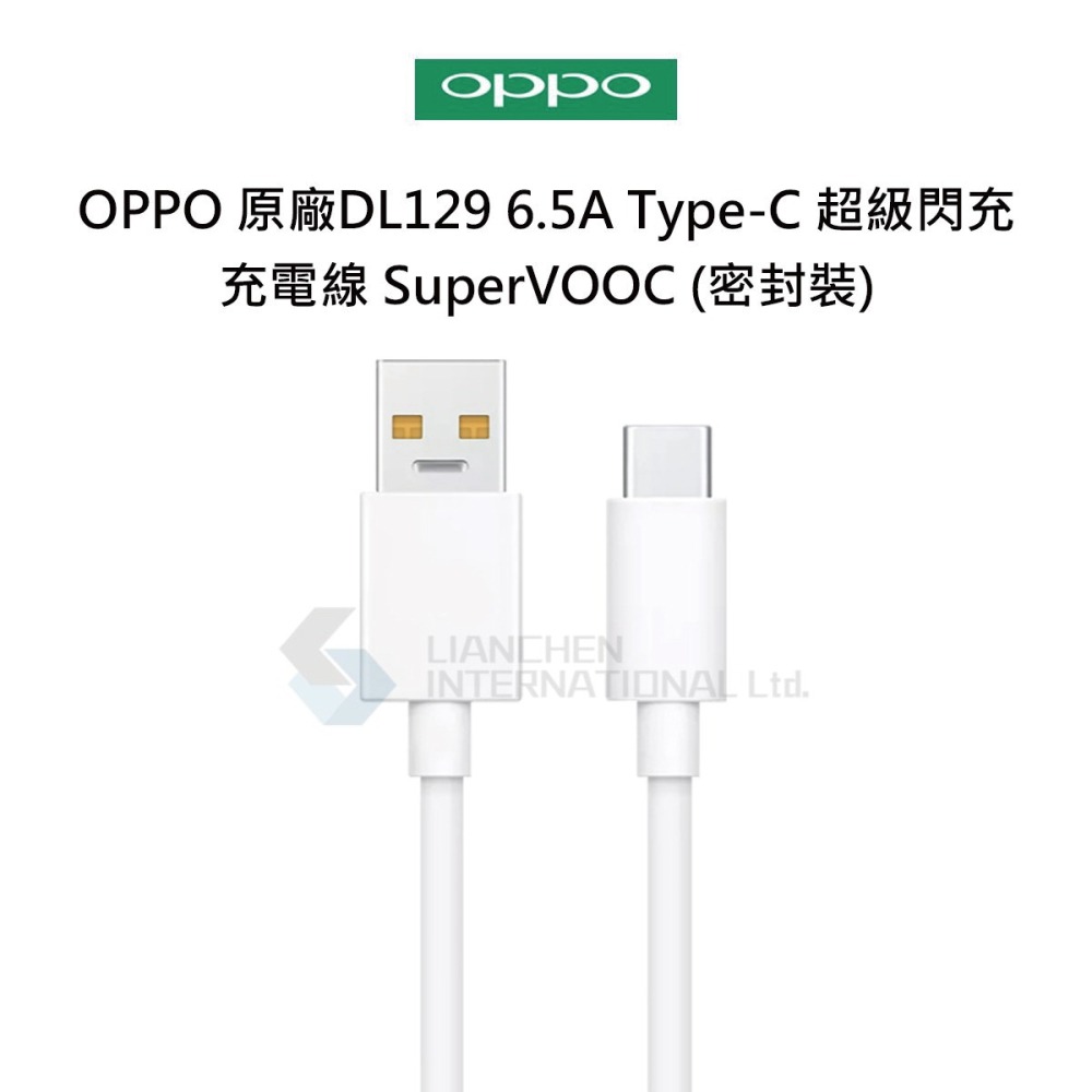 OPPO 原廠DL129 6.5A Type-C 超級閃充充電線 SuperVOOC (密封裝)-細節圖6