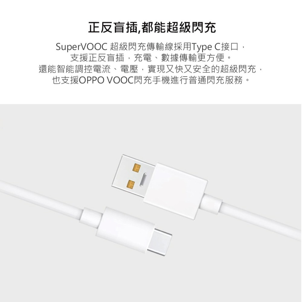 OPPO 原廠DL129 6.5A Type-C 超級閃充充電線 SuperVOOC (密封裝)-細節圖7