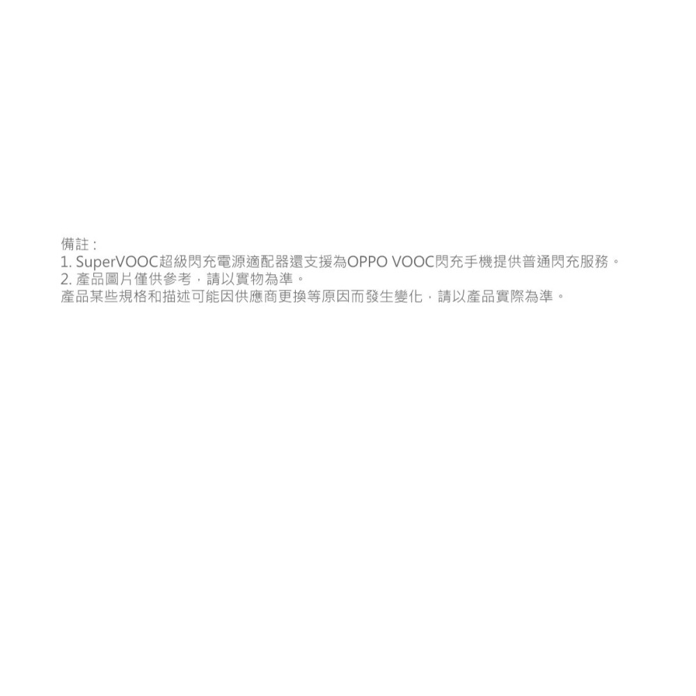 OPPO 原廠DL129 6.5A Type-C 超級閃充充電線 SuperVOOC (密封裝)-細節圖11