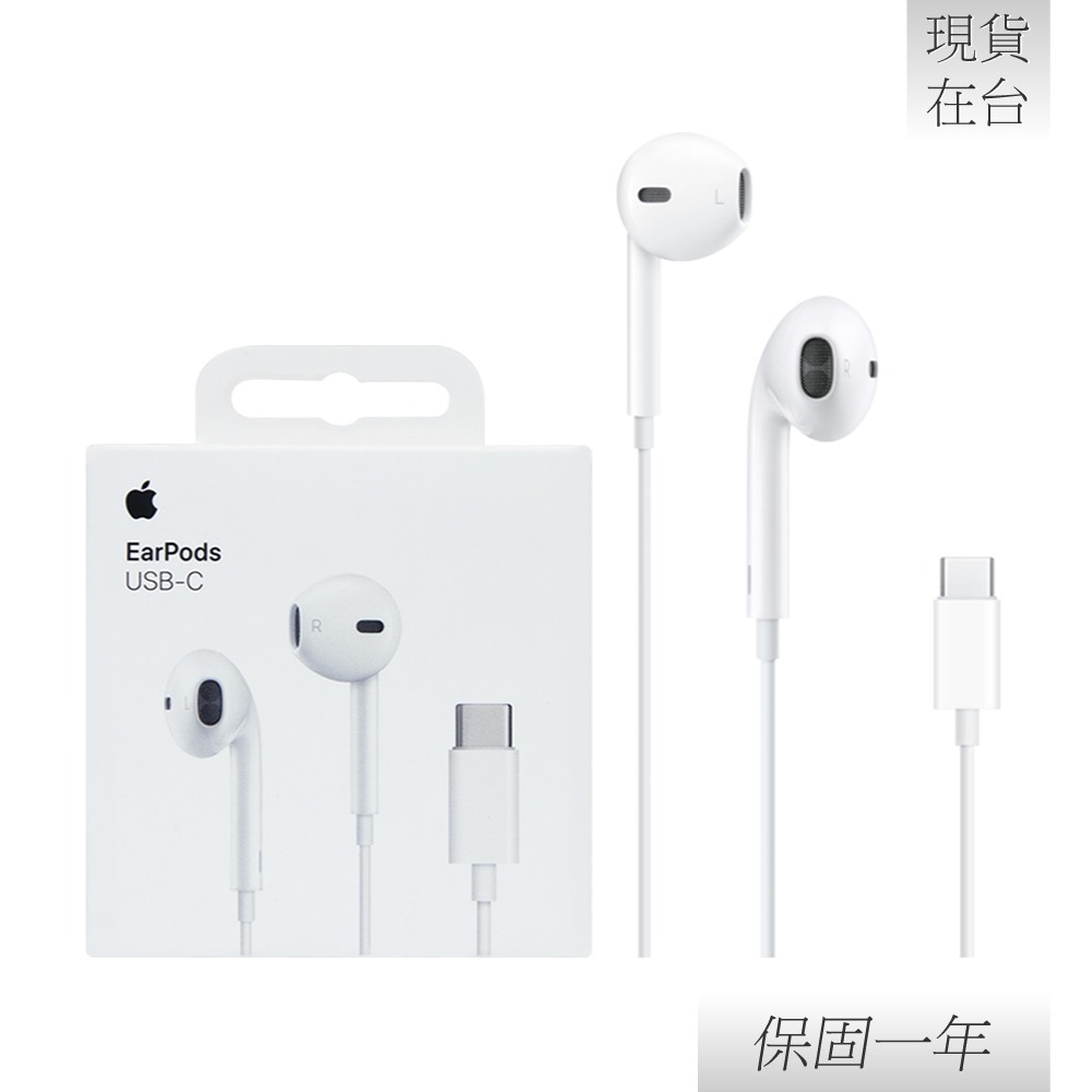 【贈保護線套】Apple 蘋果 原廠 EarPods 線控耳機 USB-C (A3046)-細節圖3