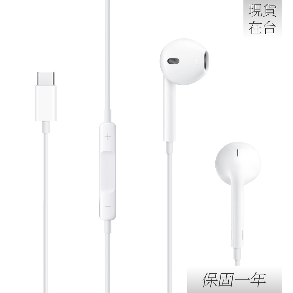 【贈保護線套】Apple 蘋果 原廠 EarPods 線控耳機 USB-C (A3046)-細節圖5