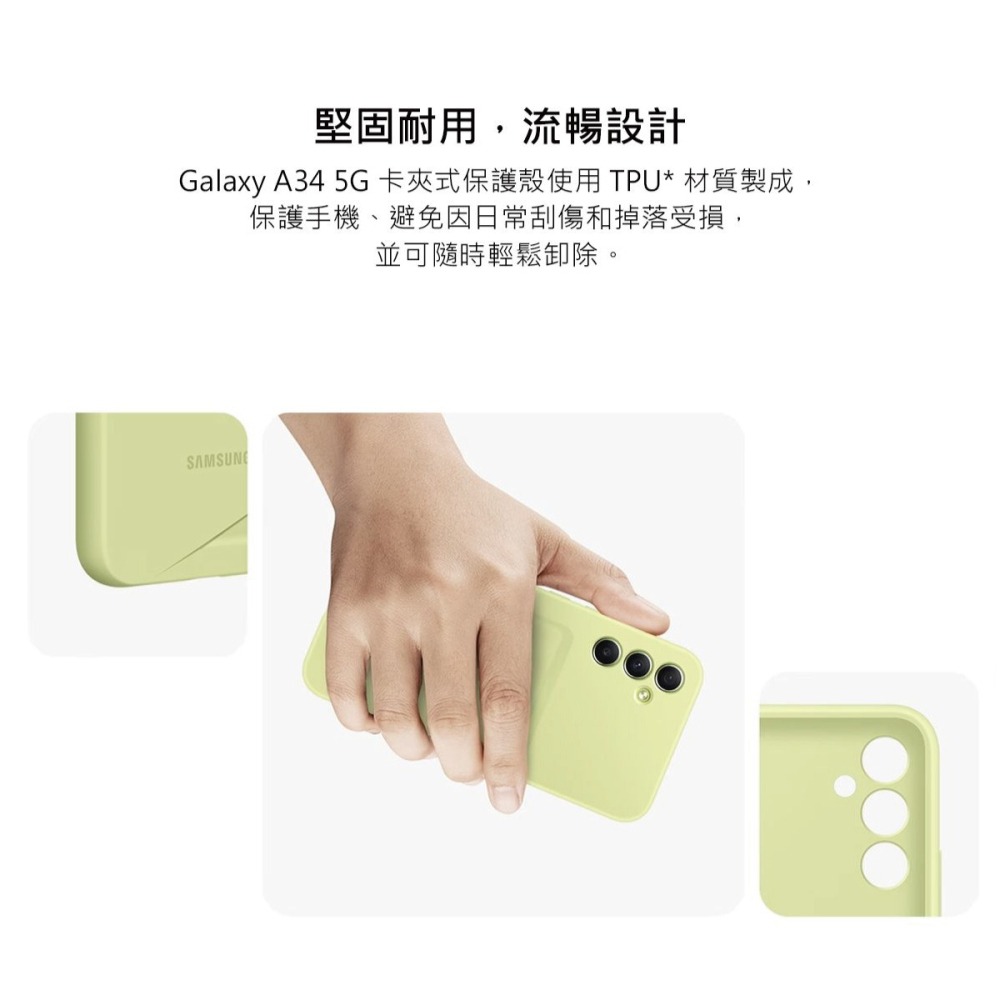 【買一送一】SAMSUNG Galaxy A34 5G 原廠卡夾式保護殼 (EF-OA346)-細節圖6