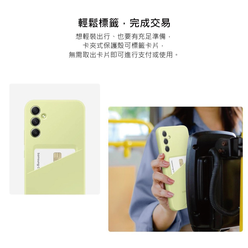 【買一送一】SAMSUNG Galaxy A34 5G 原廠卡夾式保護殼 (EF-OA346)-細節圖10