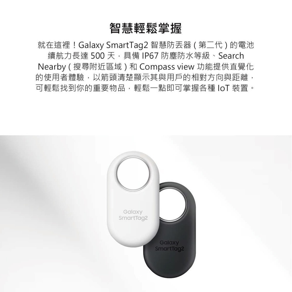 SAMSUNG Galaxy SmartTag2 原廠智慧防丟器 EI-T5600B ( 第二代 )-細節圖6