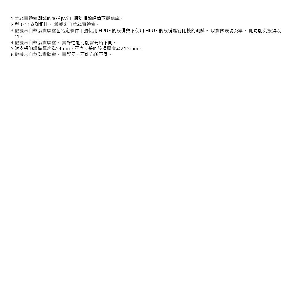 【加碼送華為購物袋+榮耀Type-C耳機+自拍桿】HUAWEI 4G CPE 5s路由器B320-323(聯強保固一年)-細節圖10