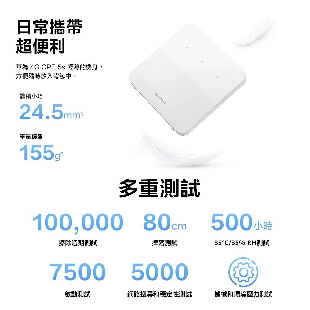 【加碼送華為後背包+榮耀Type-C耳機+自拍桿】HUAWEI 4G CPE 5s路由器B320-323(聯強保固一年)-細節圖9