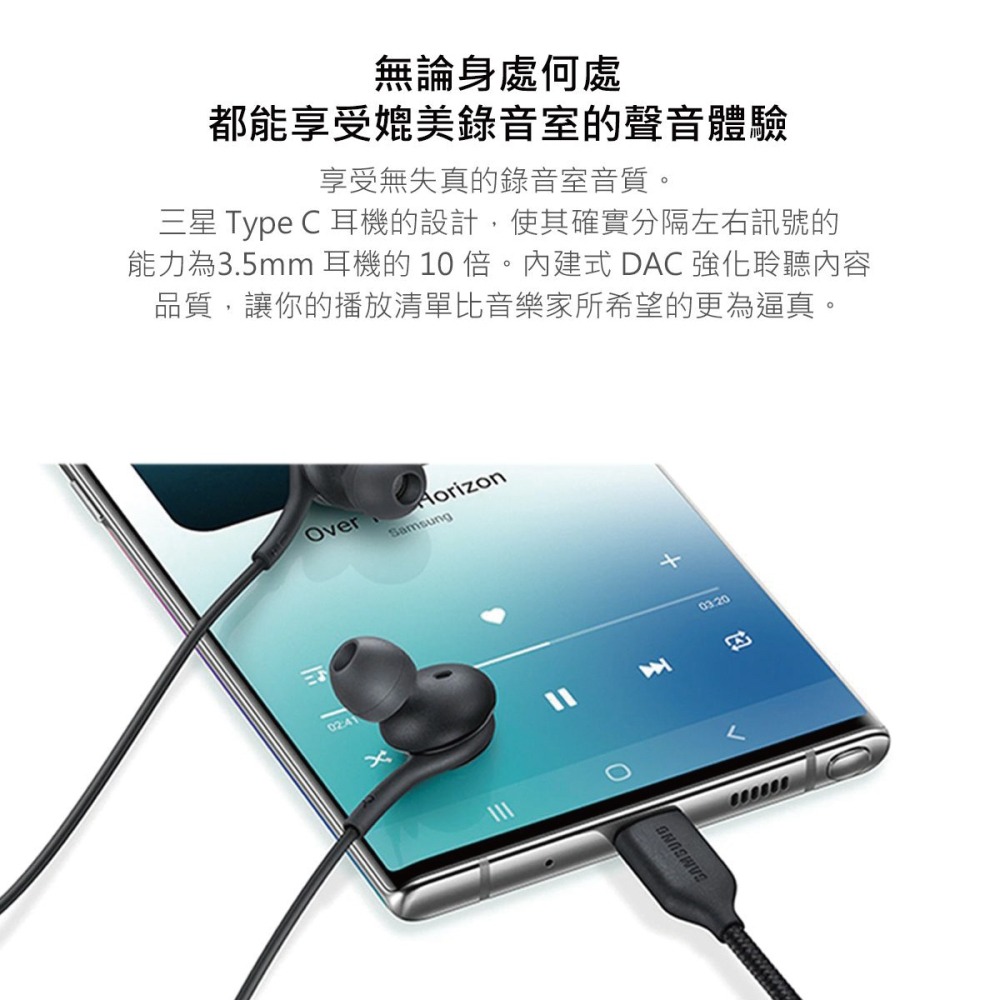 SAMSUNG 原廠 Z Fold6 Flip6適用 AKG Type C耳機 EO-IC100 /黑色 (公司貨)-細節圖7