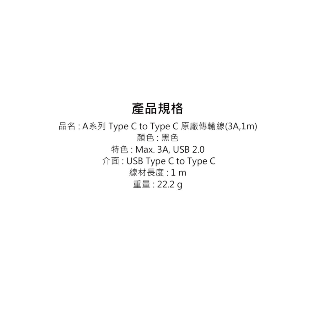 SAMSUNG A系列 Type C to Type C 原廠傳輸線(3A,1m) 黑 / DA705 (公司貨)-細節圖10