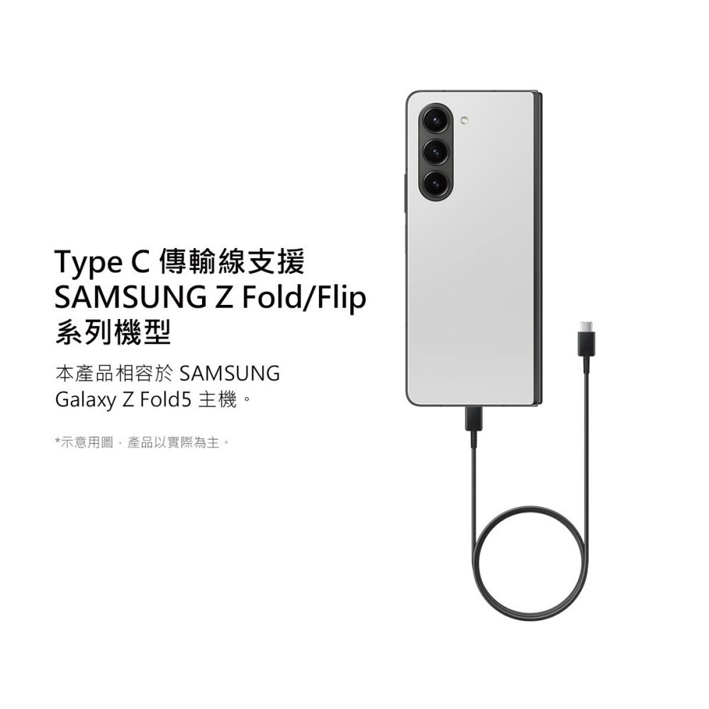 SAMSUNG 原廠 Z Fold7 Flip7適用 3A,1m Type C to Type C線-黑 (DA705)-細節圖5