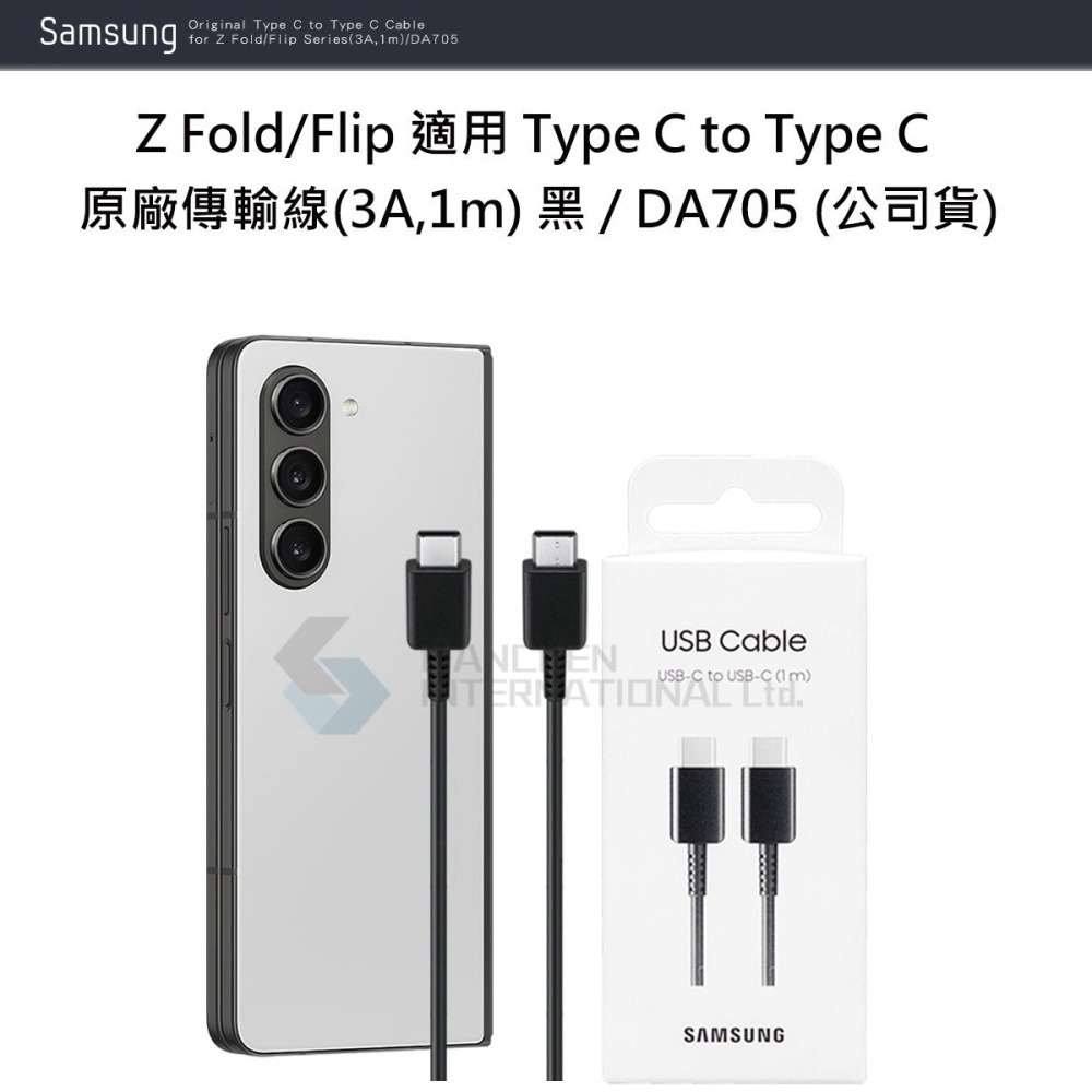 SAMSUNG 原廠 Z Fold6 Flip6適用 3A,1m Type C to Type C線-黑 (DA705)-細節圖4