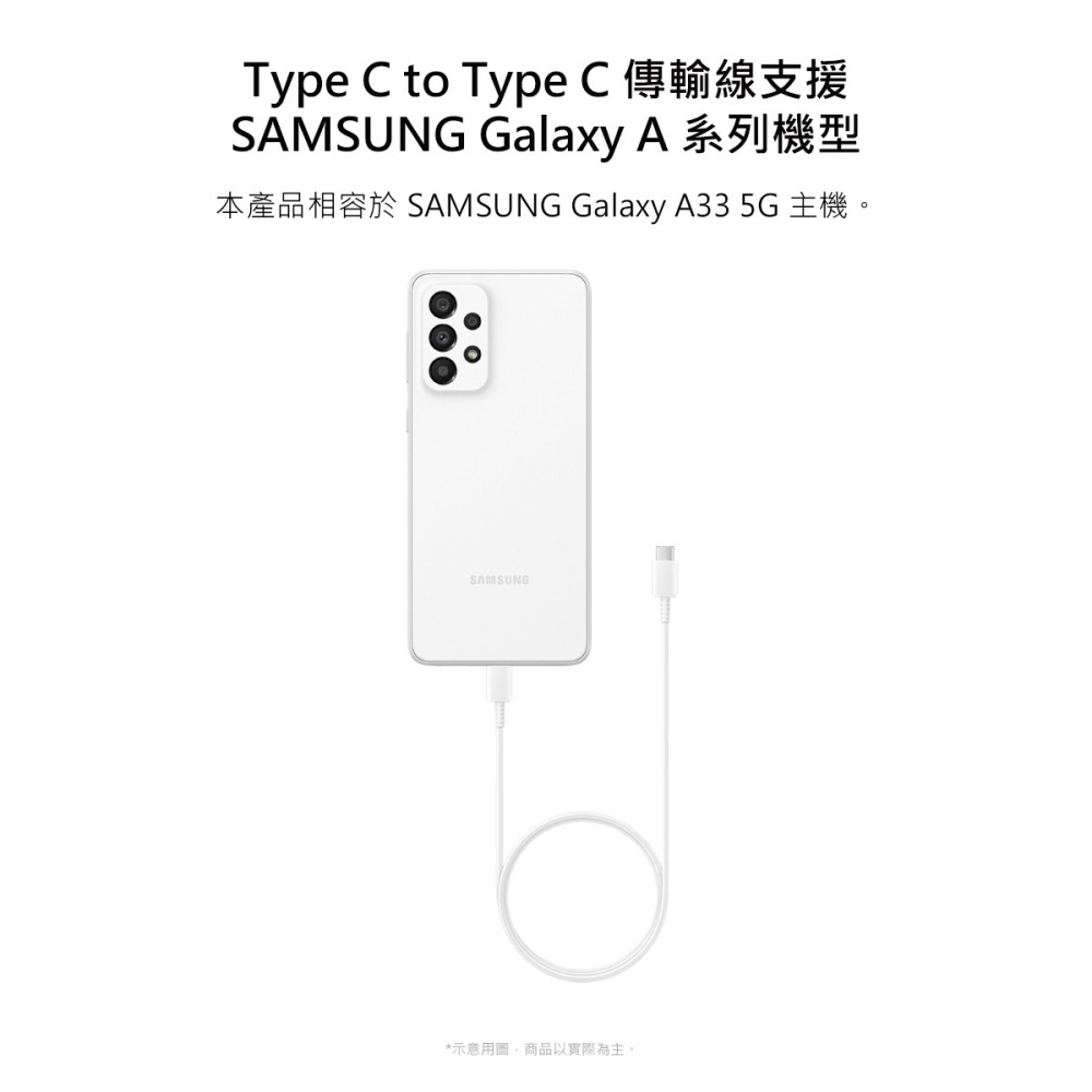 SAMSUNG A系列 Type C to Type C 原廠傳輸線(3A,1m) 白 / DA705 (公司貨)-細節圖10