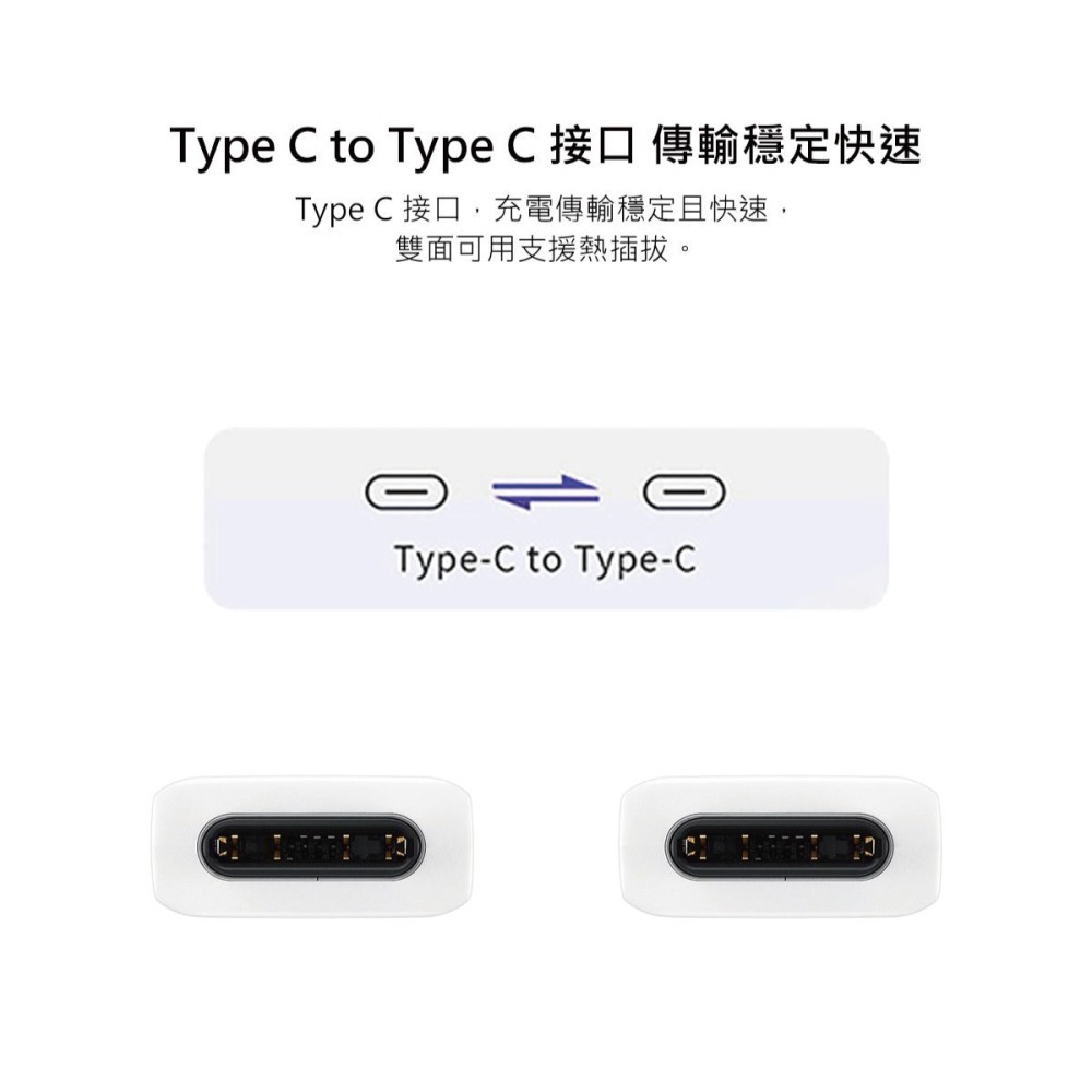 SAMSUNG 原廠 Z Fold7 Flip7適用 3A,1m Type C to Type C線-白 (DA705)-細節圖8