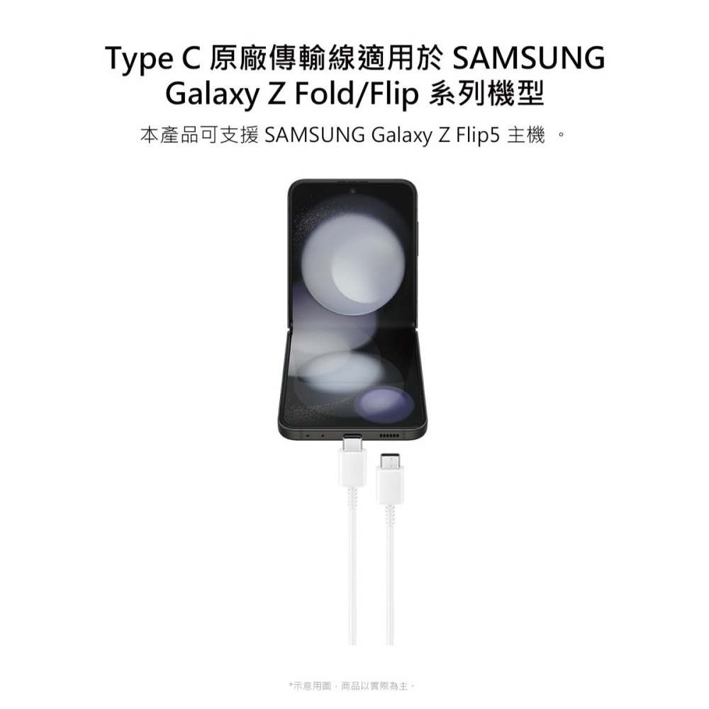 SAMSUNG 原廠 Z Fold6 Flip6適用 3A,1m Type C to Type C線-白 (DA705)-細節圖9