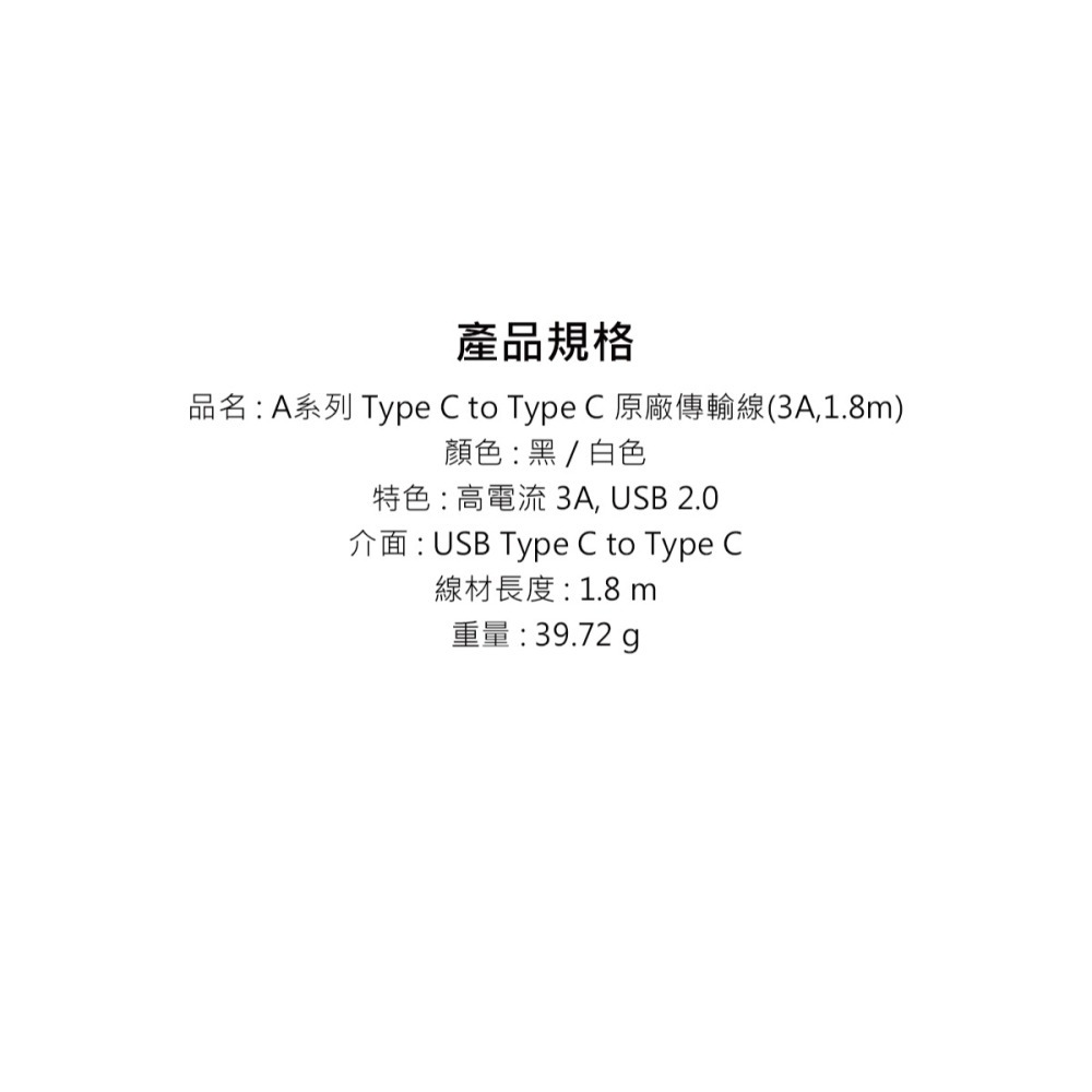 SAMSUNG A系列 Type C to Type C 原廠傳輸線(3A,1.8m) DX310 (公司貨)-細節圖10