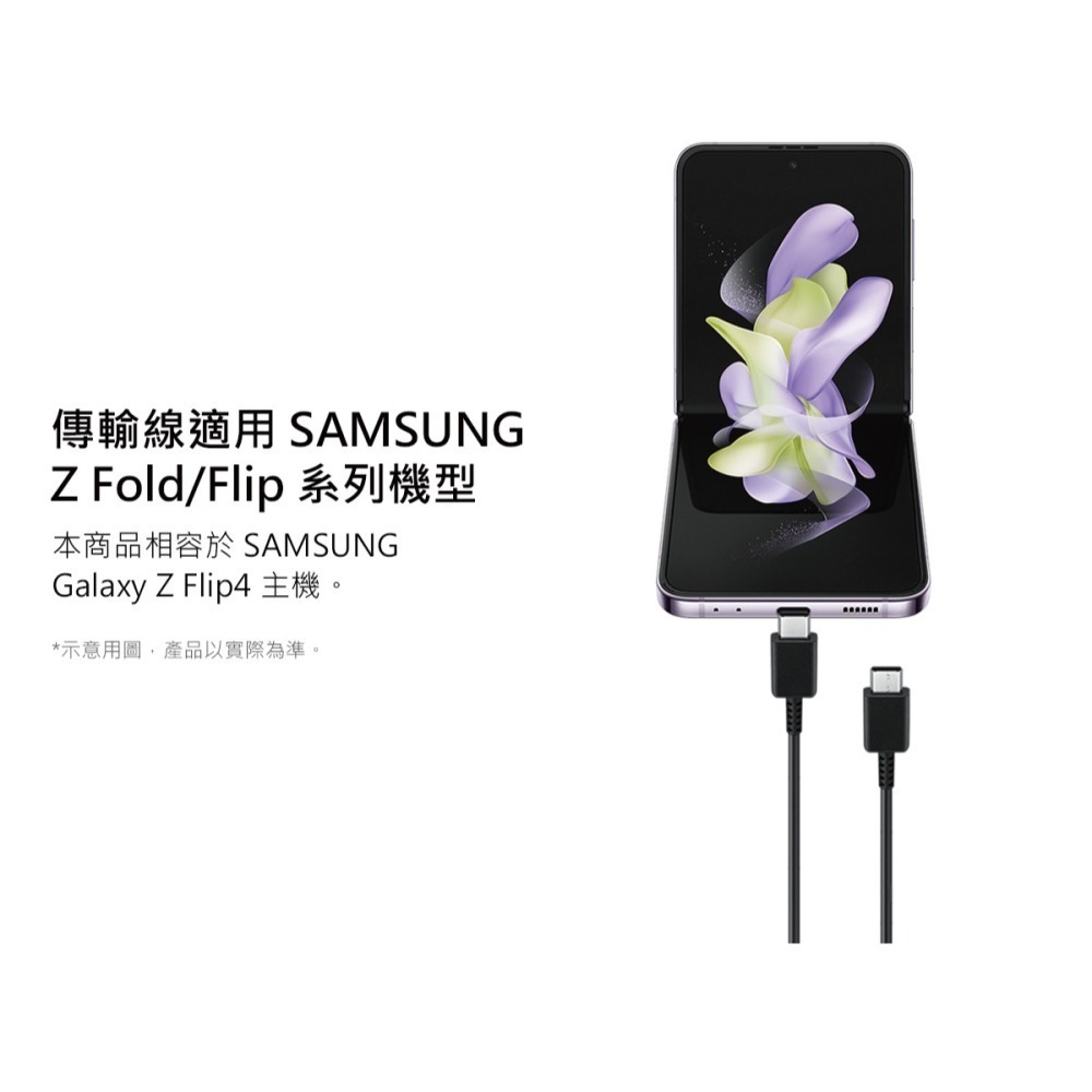 SAMSUNG 原廠 Z Fold7 Flip7適用 3A,1.8m Type C to Type C線 (DX310)-細節圖7
