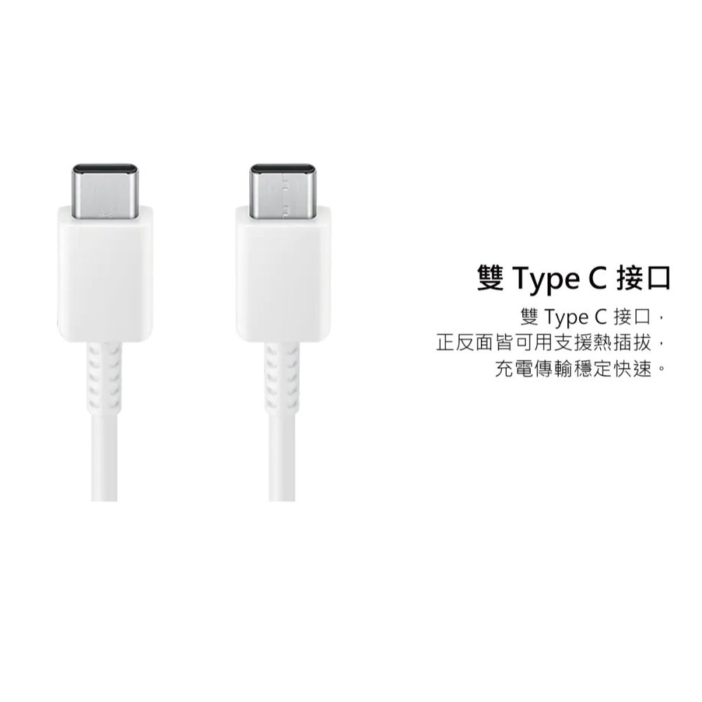 SAMSUNG 原廠 Z Fold7 Flip7適用 3A,1.8m Type C to Type C線 (DX310)-細節圖8