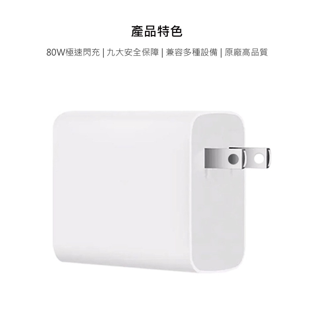 VIVO 原廠台灣公司貨 80W 極速超快閃充充電器20V/4A (盒裝)-細節圖5