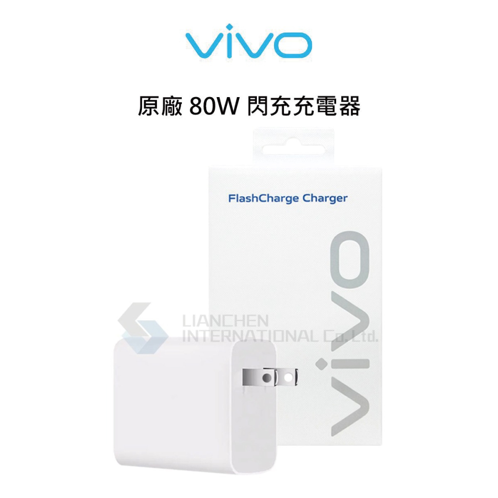 VIVO 原廠台灣公司貨 80W 極速超快閃充充電器20V/4A (盒裝)-細節圖4