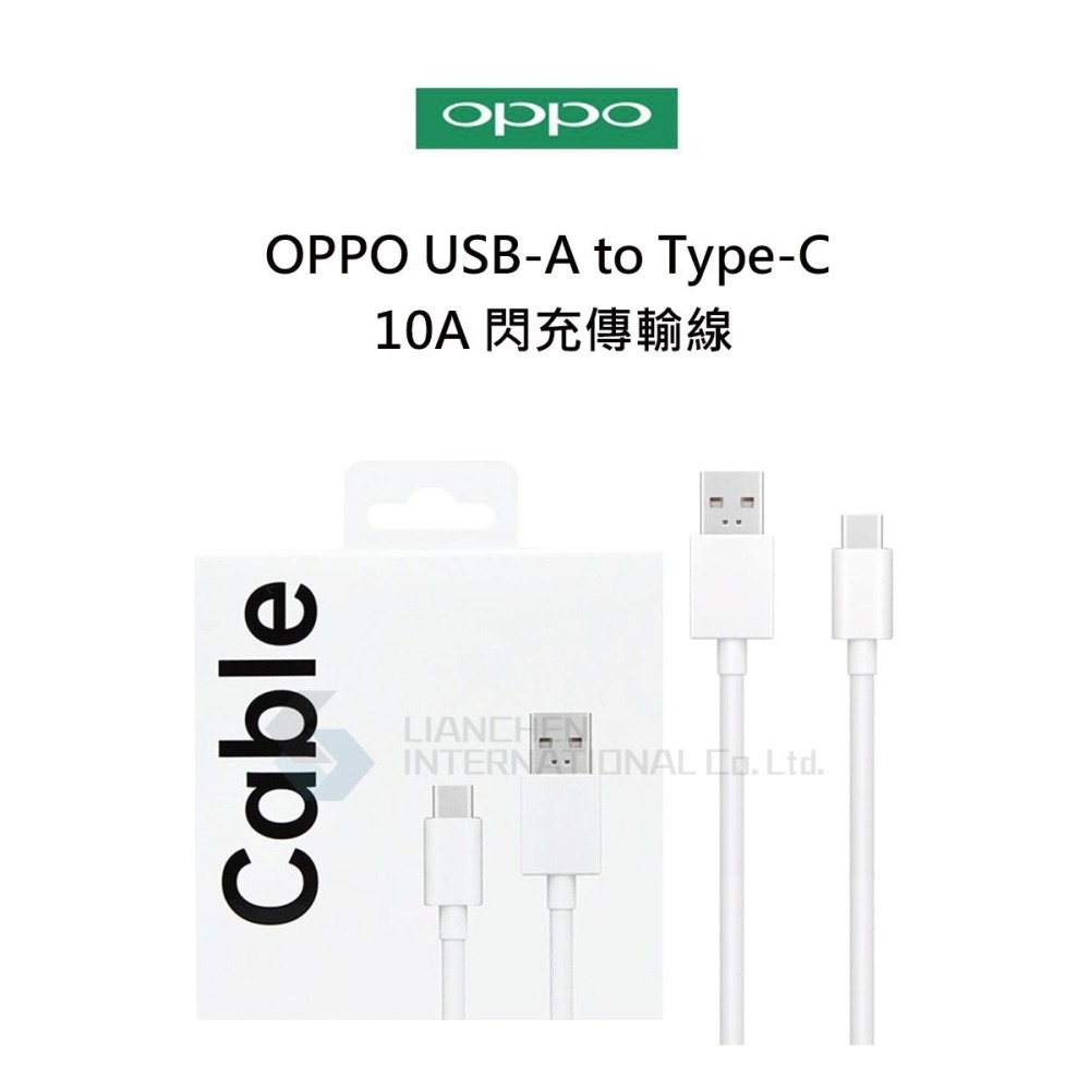 OPPO 原廠DL129 10A Type-C 超級閃充充電線 SuperVOOC (盒裝)-細節圖5