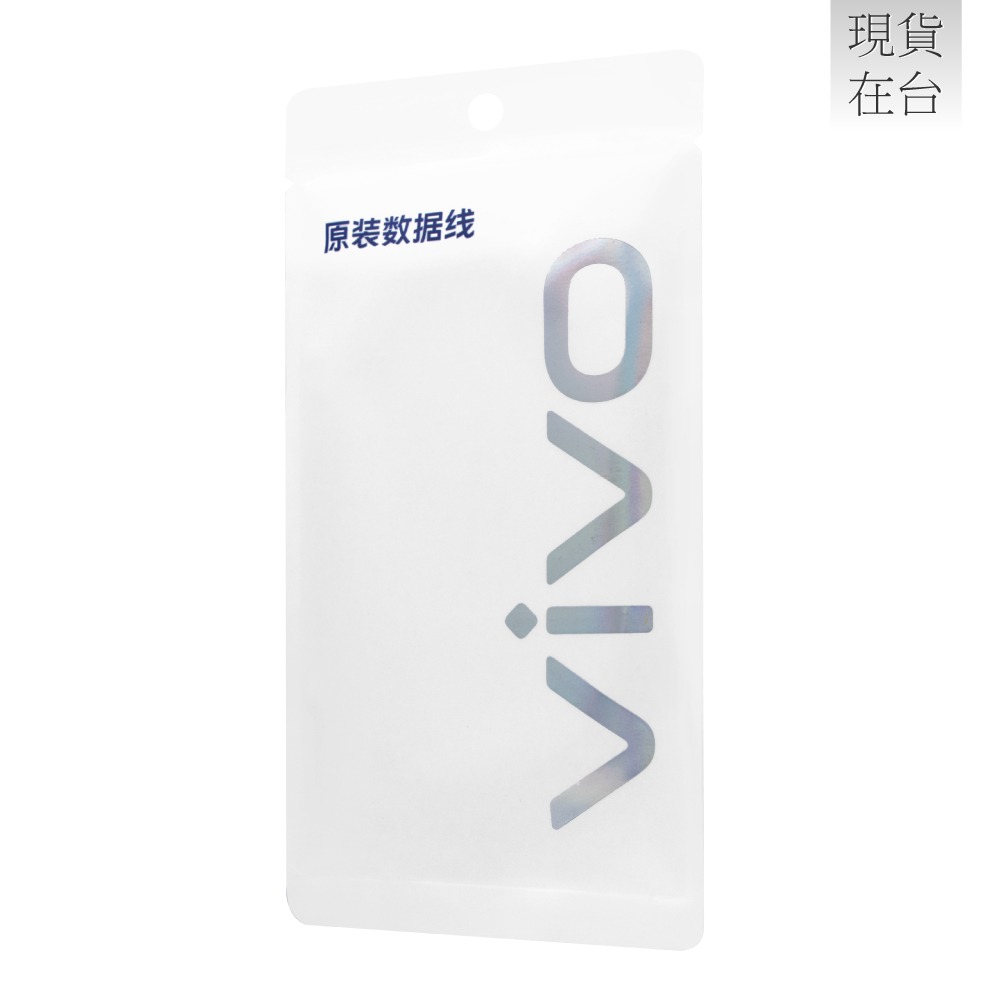 VIVO 原廠 2A Type-C 閃充充電線-支援18W閃充 (盒裝 & 環保原封)-細節圖3