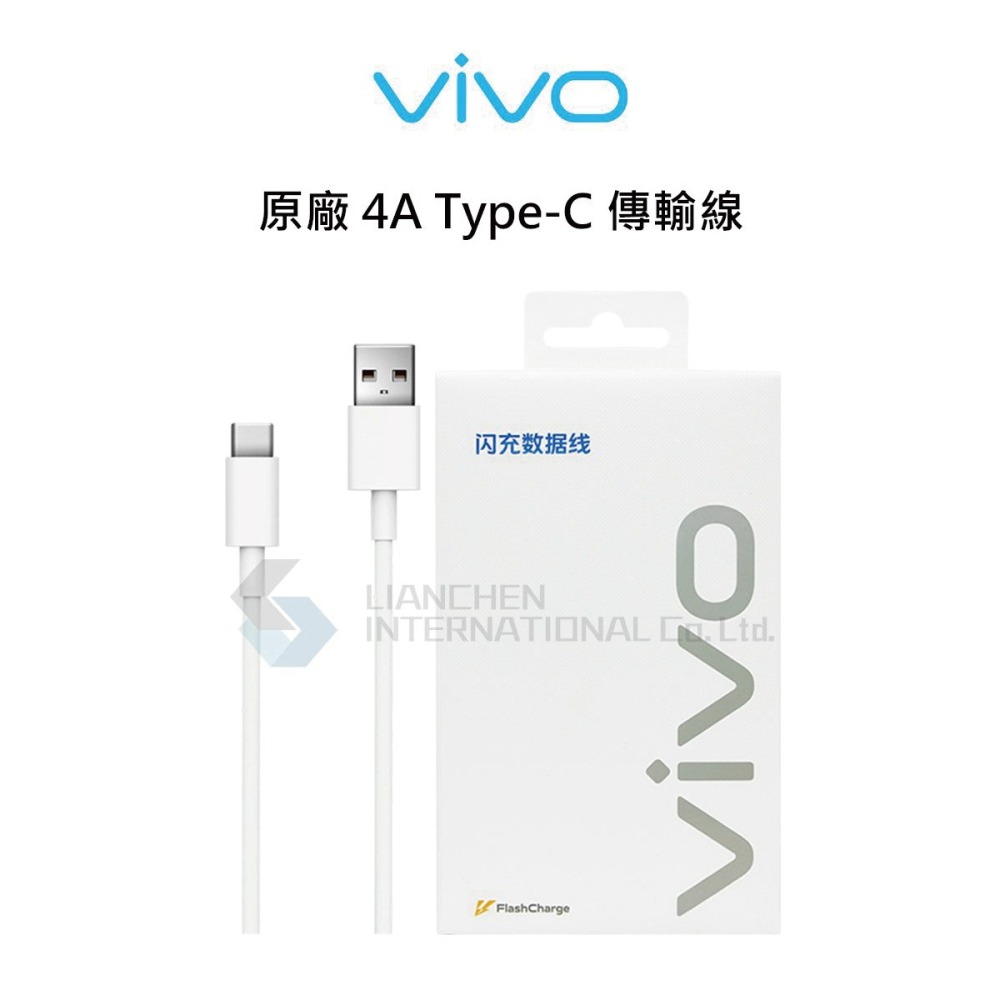 VIVO 原廠 4A Type-C 閃充充電線-支援44W閃充 (盒裝)-細節圖4