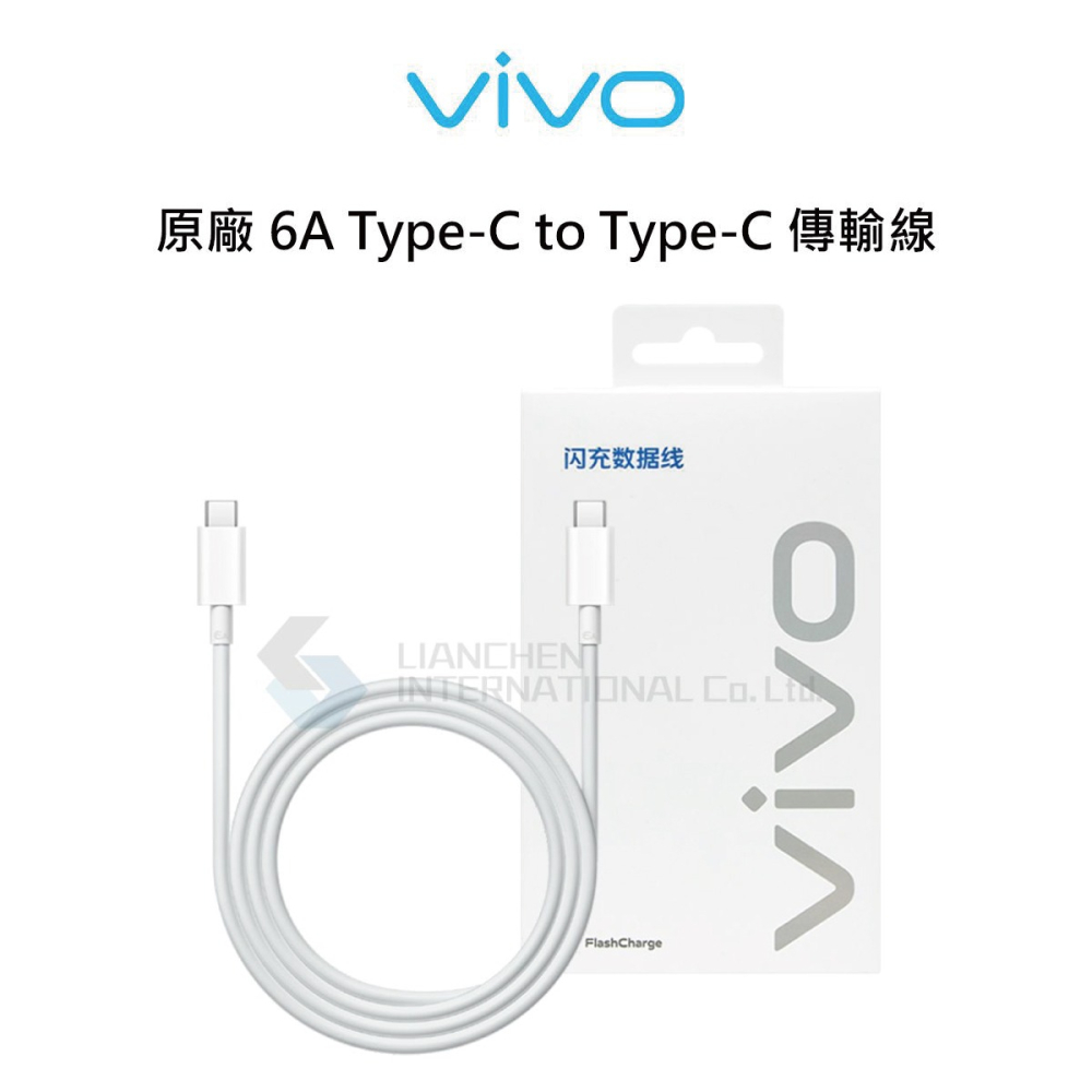 VIVO 原廠 6A Type-C to Type-C 閃充充電線-支援120W閃充 (盒裝)-細節圖4
