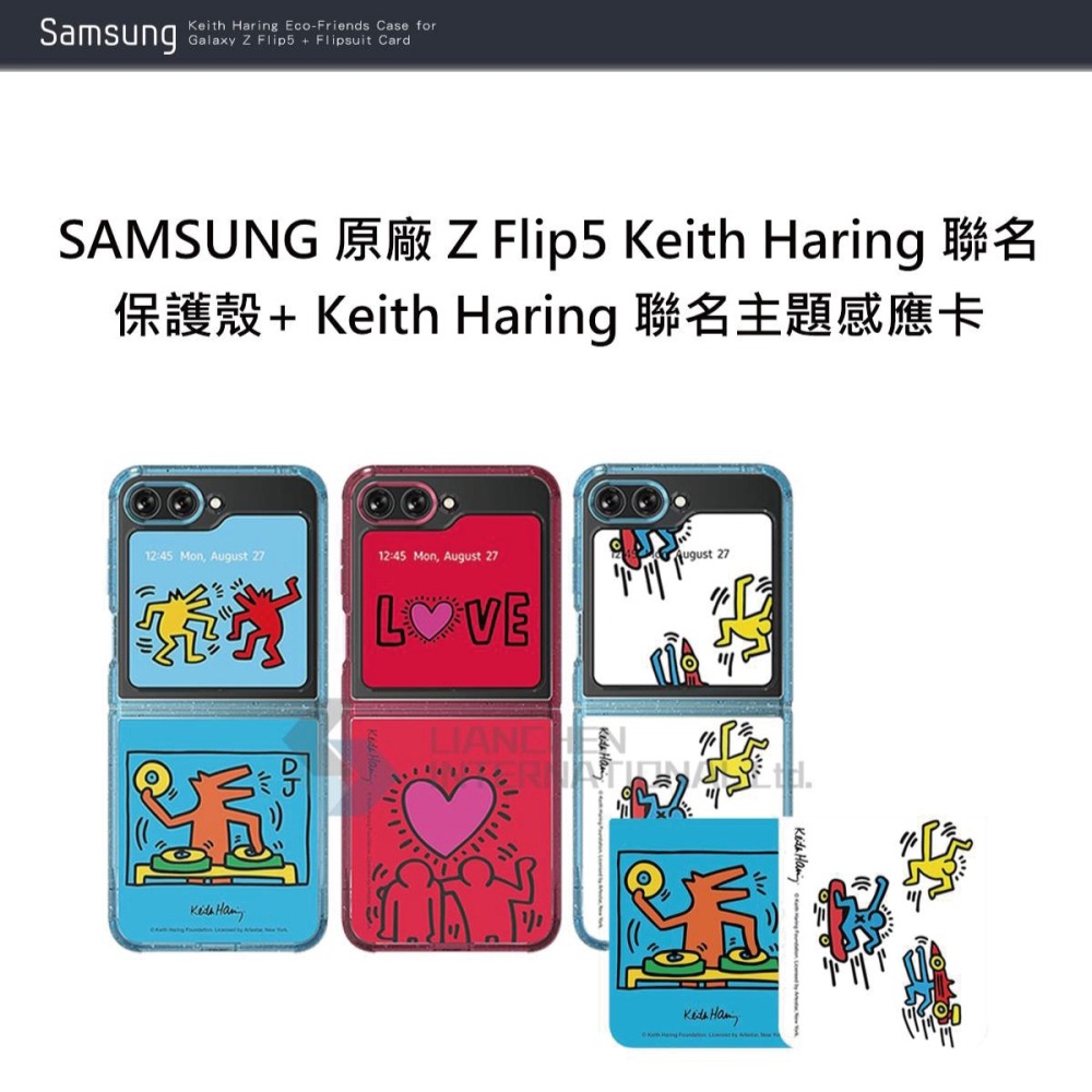 (贈原廠感應卡)SAMSUNG Galaxy Z Flip5 原廠 Keith Haring聯名保護殼 (FPF731)-細節圖5